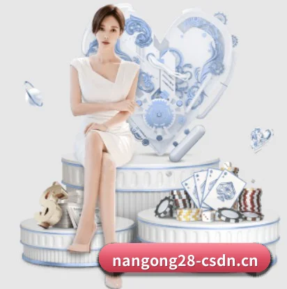 南宫28 APP(NANGONG)